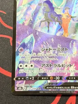 Shadow Rider Calyrex V 235/184 CSR Pokemon S8b VMAX Climax Japanese Near Mint - Image 5