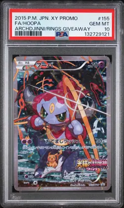 2015 POKEMON JPN XY PROMO #155 FULL ART/HOOPA PSA 10 - Image 1