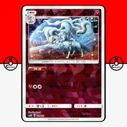Pokemon Alolan Ninetales 089/150 Cracked Ice Reverse Holo sm8b Japanese #15 MP - Image 1