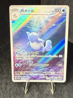Pokemon TCG Wartortle 171/165 SV2a 151 Holo Art Rare Japanese Import - Image 1