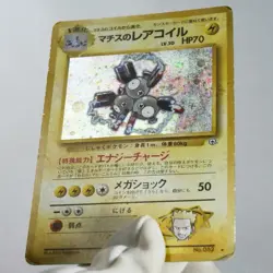 MP-) Lt.Surge Magneton Holo No.082 Gym Pokemon Card Japanese p5-2212 - Image 3