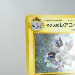 MP-) Lt.Surge Magneton Holo No.082 Gym Pokemon Card Japanese p5-2212 - Image 4