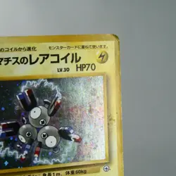 MP-) Lt.Surge Magneton Holo No.082 Gym Pokemon Card Japanese p5-2212 - Image 5