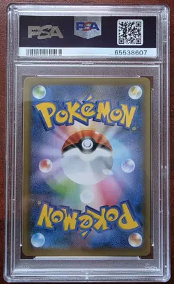 Pokemon Japanese Shining Magikarp 010/025 25th Anniversary PSA 10 - Image 2