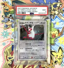 PSA 9 Alto Mare's Latias 10th Movie Comm. Promo 2007 Holo Japanese Pokemon Card - Image 1