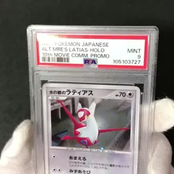 PSA 9 Alto Mare's Latias 10th Movie Comm. Promo 2007 Holo Japanese Pokemon Card - Image 2