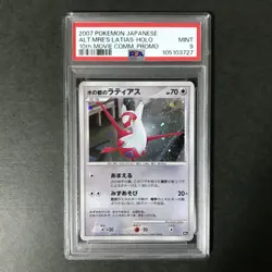 PSA 9 Alto Mare's Latias 10th Movie Comm. Promo 2007 Holo Japanese Pokemon Card - Image 3