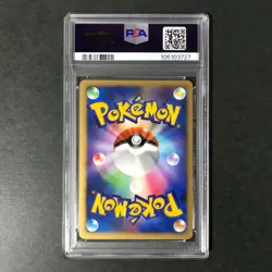 PSA 9 Alto Mare's Latias 10th Movie Comm. Promo 2007 Holo Japanese Pokemon Card - Image 4