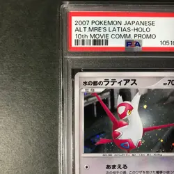 PSA 9 Alto Mare's Latias 10th Movie Comm. Promo 2007 Holo Japanese Pokemon Card - Image 5