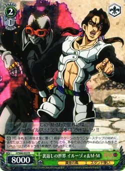 Weiss Schwarz Illuso & Mirror Man, Inside-Out World JJ/S66-033 R Foil - Image 3