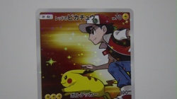 Red's Pikachu 270/SM-P Pokemon Center 20TH Promo Holo Rare Japanese Pokemon Card - Image 2