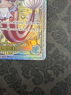 Shirahoshi SP EB01-057 SR A Fist of Divine Speed ONE PIECE Card Japanese - Image 2