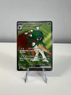 Decidueye ex SR 093/080 Munikis Nihil Zero M3 Pokemon Card Game Japanese NM - Image 1