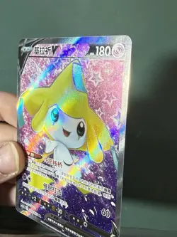 Jirachi V Full Art Holo 070/066 Sr S-Chinese Pokemon Card Sword Shield US SELLER - Image 3