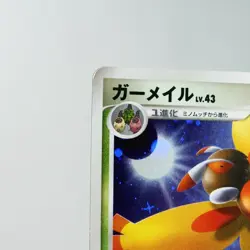 HP) Mothim 012/090 Pt4 2009 Pokemon Card Japanese p633-229 - Image 4