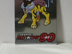 Pokemon Card 2001 x1 Raikou Silver Holo Foil Promo Meiji Japanese Limited - Image 4