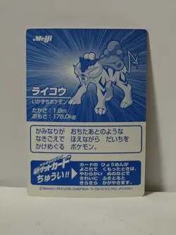 Pokemon Card 2001 x1 Raikou Silver Holo Foil Promo Meiji Japanese Limited - Image 5