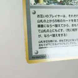 LP-) Flash Vending Series Glossy Pokemon Card Japanese p204-229 - Image 5