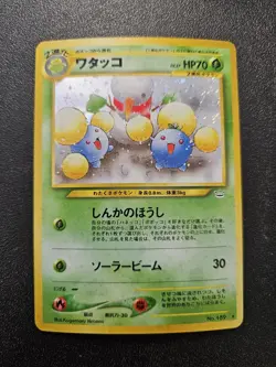 Pokemon Japanese Neo Revelation Jumpluff Holo Rare No. 189 NEAR MINT - Image 1