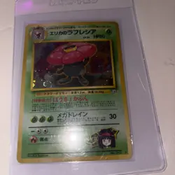 Pokemon TCG Erika's Vileplume Gym Heroes Holo Rare Unlimited LP/NM Card 5/132 - Image 1