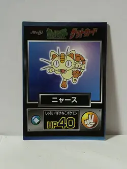 Pokemon Card 1997 x1 Meowth Holo Foil Promo Meiji Japanese Limited - Image 1