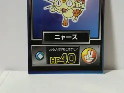 Pokemon Card 1997 x1 Meowth Holo Foil Promo Meiji Japanese Limited - Image 4