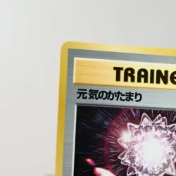 LP) Max Revive Vending Series Glossy Pokemon Card Japanese p205-229 - Image 4