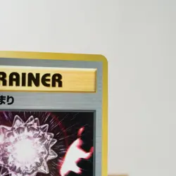 LP) Max Revive Vending Series Glossy Pokemon Card Japanese p205-229 - Image 5