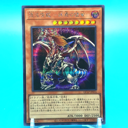 Chaos Emperor Dragon YU-GI-OH! Card No.QCLP-JP016 Shueisha Made In Japan F/S - Image 1