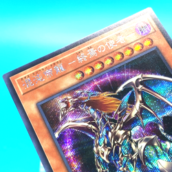 Chaos Emperor Dragon YU-GI-OH! Card No.QCLP-JP016 Shueisha Made In Japan F/S - Image 4
