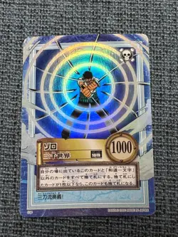 ONE PIECE Carddass Hyper Battle【U.S./DDP】S34 Zoro Sanzen Sekai LP - Image 1