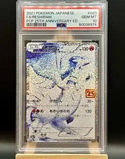 PSA 10 Reshiram 020/025 S8a-P 25th Anniversary Promo - Pokemon Card Japanese - Image 1
