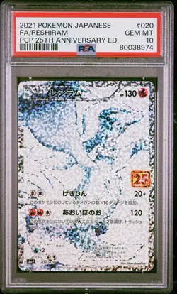 PSA 10 Reshiram 020/025 S8a-P 25th Anniversary Promo - Pokemon Card Japanese - Image 3
