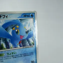 MP-) Sea's Manaphy 150/PCG-P 2006 Promo Pokemon Card Japanese p123-261 - Image 5