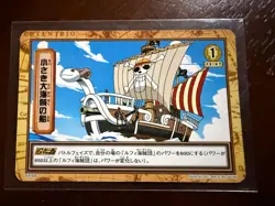 Going Merry FP44 Vintage One Piece Japanese Card Hyper Battle Bandai Carddass - Image 1