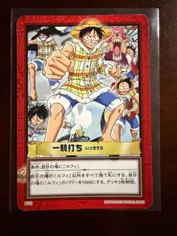 Monkey D. Luffy Carddass Hyper Battle h32 Japanese Card One Piece Bandai - Image 1