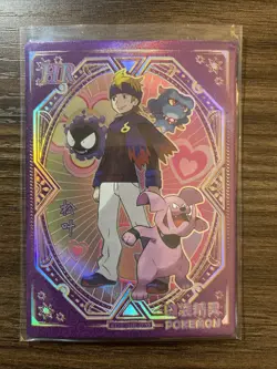 Eif Baby Pokemon Card Morty High Rare #KDJL-HR-020 Gastly Misdreavus Granbull - Image 1