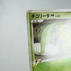 HP) Chikorita M 001/022 Movie Promo Pokemon Card Japanese p214-244 - Image 3