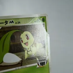 HP) Chikorita M 001/022 Movie Promo Pokemon Card Japanese p214-244 - Image 4