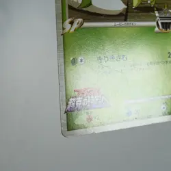 HP) Chikorita M 001/022 Movie Promo Pokemon Card Japanese p214-244 - Image 5