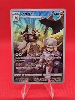 [NM] Pokemon TCG Card Kleavor CHR 071/067 S9a Battle Region Japanese - Image 1