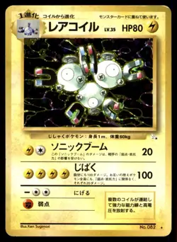 MAGNETON NO. 082 FOSSIL 1997 JAPANESE POKEMON CARD GAME TCG MP - Image 1