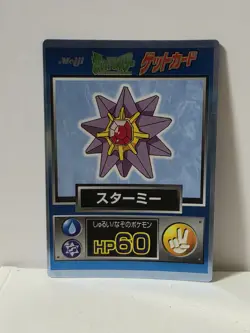 Pokemon Card 1997 x1 Starmie Holo Foil Promo Meiji Japanese Limited - Image 1