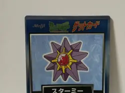 Pokemon Card 1997 x1 Starmie Holo Foil Promo Meiji Japanese Limited - Image 3