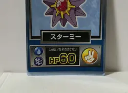 Pokemon Card 1997 x1 Starmie Holo Foil Promo Meiji Japanese Limited - Image 4