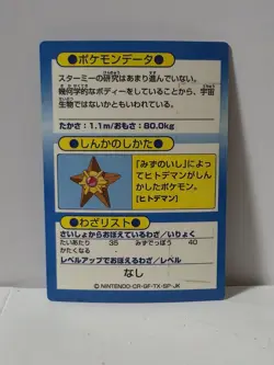 Pokemon Card 1997 x1 Starmie Holo Foil Promo Meiji Japanese Limited - Image 5