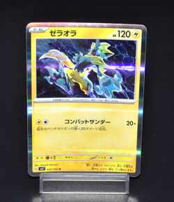 Zeraora R 037/102 SV7 Scarlet & Violet Stellar Miracle Japanese Pokemon Card JPN - Image 1