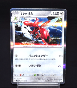 Scizor R 077/108 Ruler of the Black Flame SV3 Excellent Japanese Pokemon Card JP - Image 1