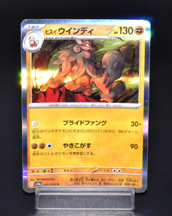 Hisuian Arcanine 042/066 Crimson Haze R Holo Excellent Japanese Pokemon Card JPN - Image 1
