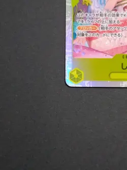 ONE PIECE Card Shirahoshi EB01-057 SR Foil Japanese Princess Mermaid - Image 4